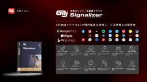 Signalizer導入の背景と目的
