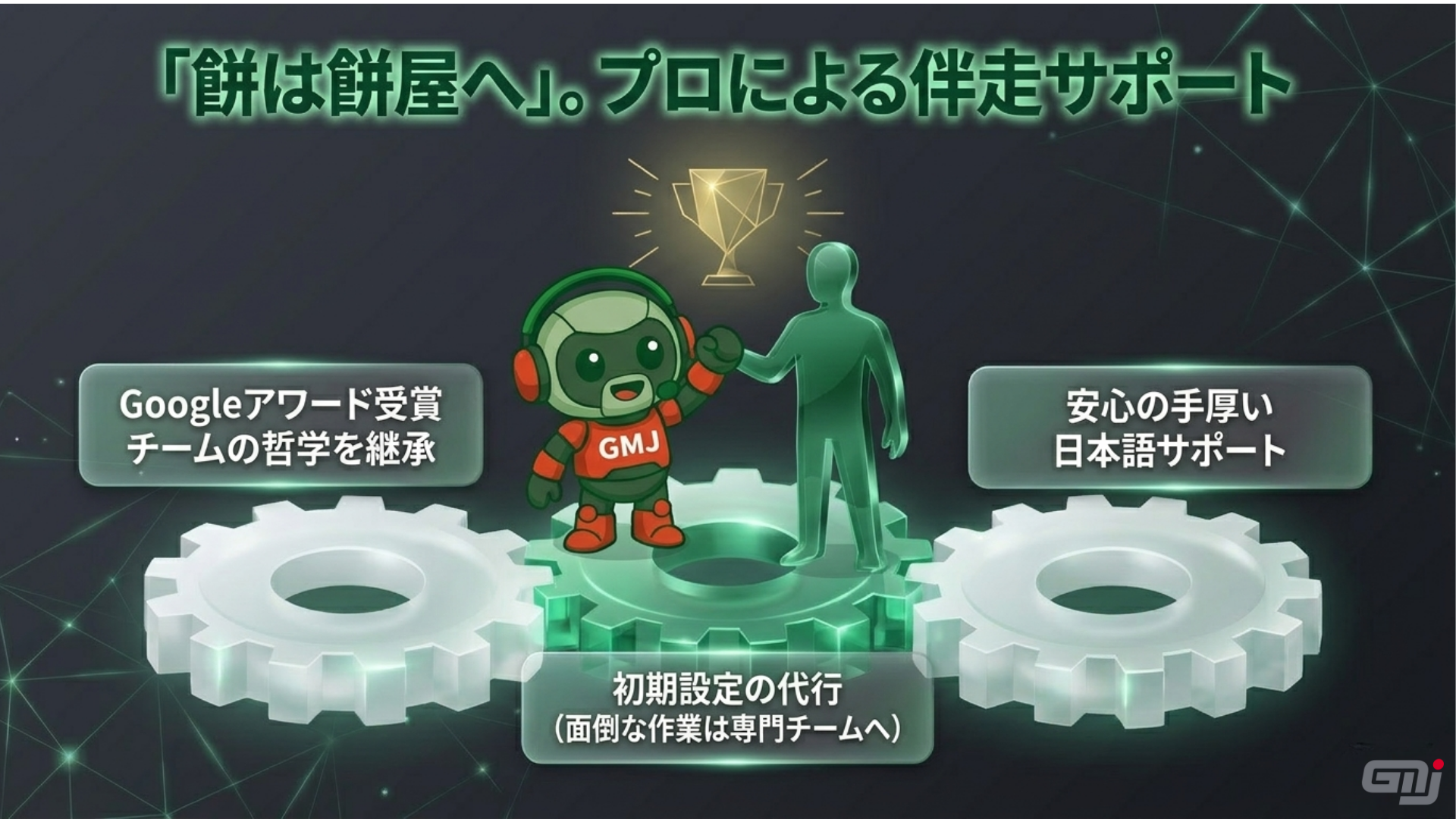 自社チャットAIサービスページ 08
