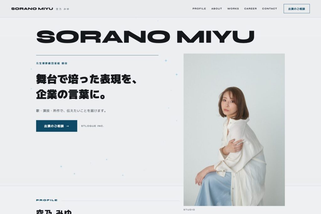 空乃みゆ ランディングページ